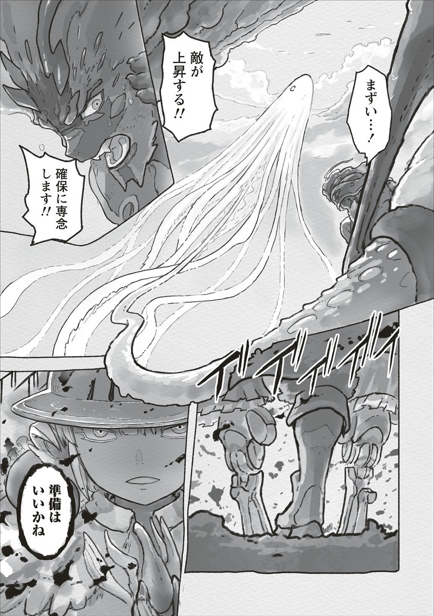 メイドインアビス 第69話 - Page 12