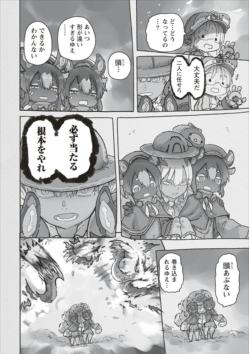 メイドインアビス 第69話 - Page 17