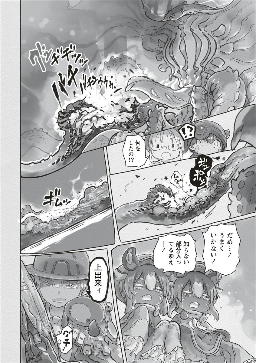 メイドインアビス 第69話 - Page 19