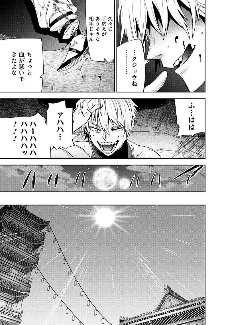 魔道機巧～壊れた勇者の復讐譚～ 第6.3話 - Page 7