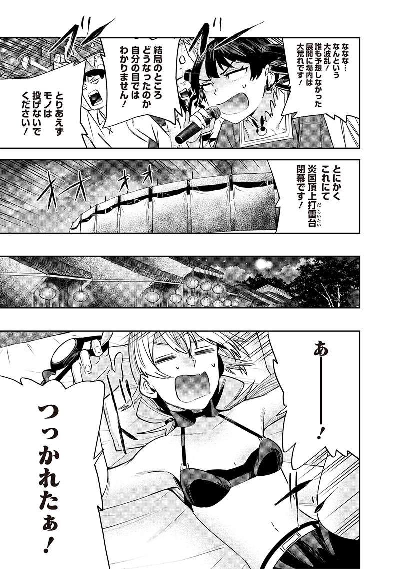 魔道機巧～壊れた勇者の復讐譚～ 第8.1話 - Page 11