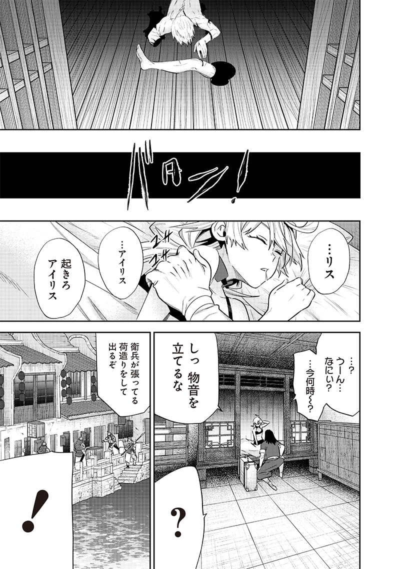 魔道機巧～壊れた勇者の復讐譚～ 第8.2話 - Page 13