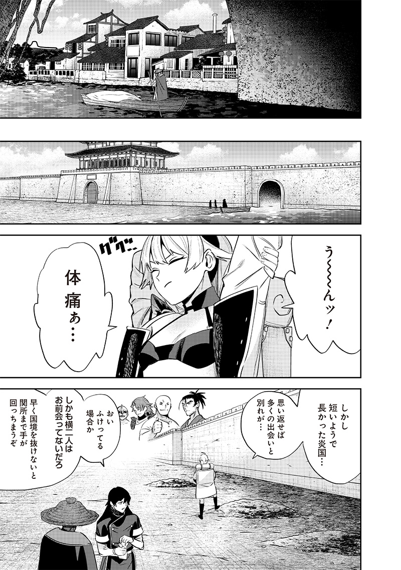 魔道機巧～壊れた勇者の復讐譚～ 第8.2話 - Page 15