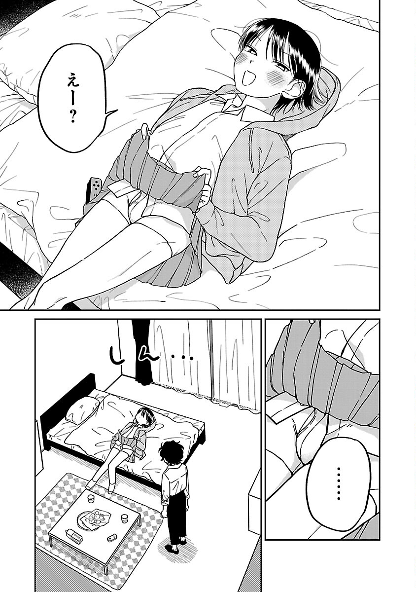 まどわせないで矢守くん 第9話 - Page 9