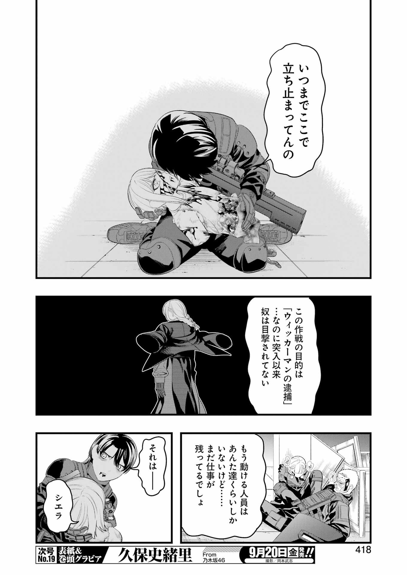 マードリー 第31話 - Page 4