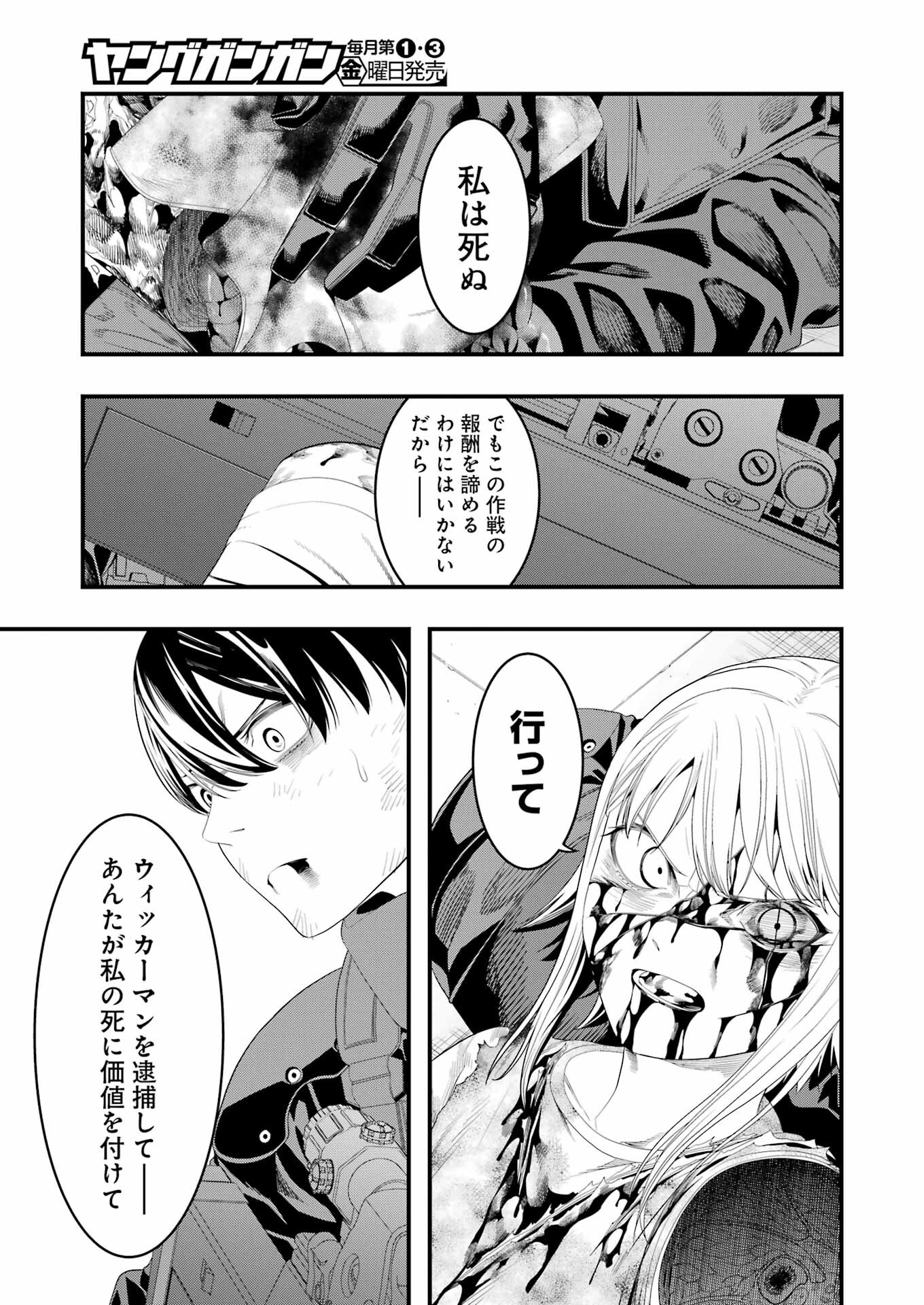 マードリー 第31話 - Page 5