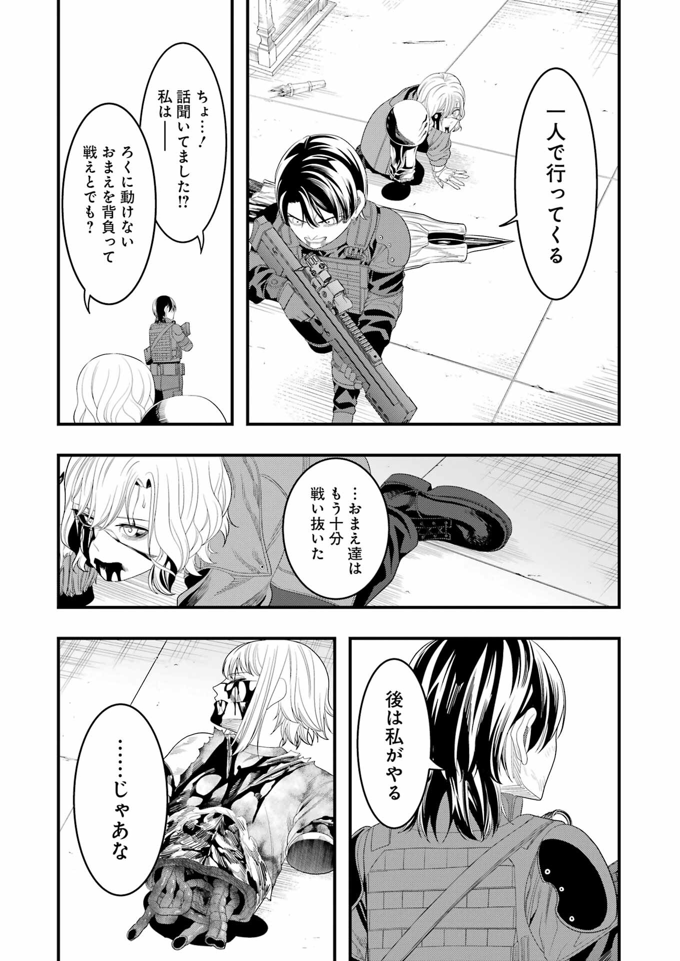 マードリー 第31話 - Page 12