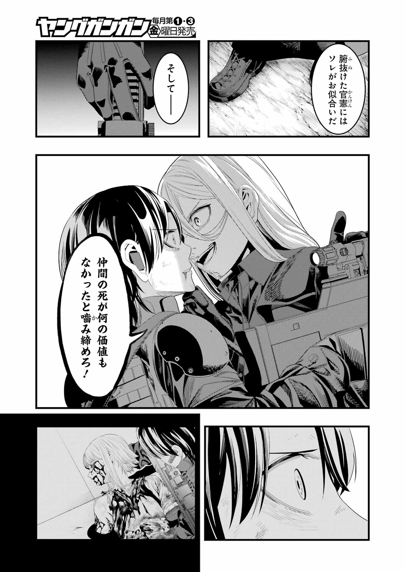 マードリー 第31話 - Page 21