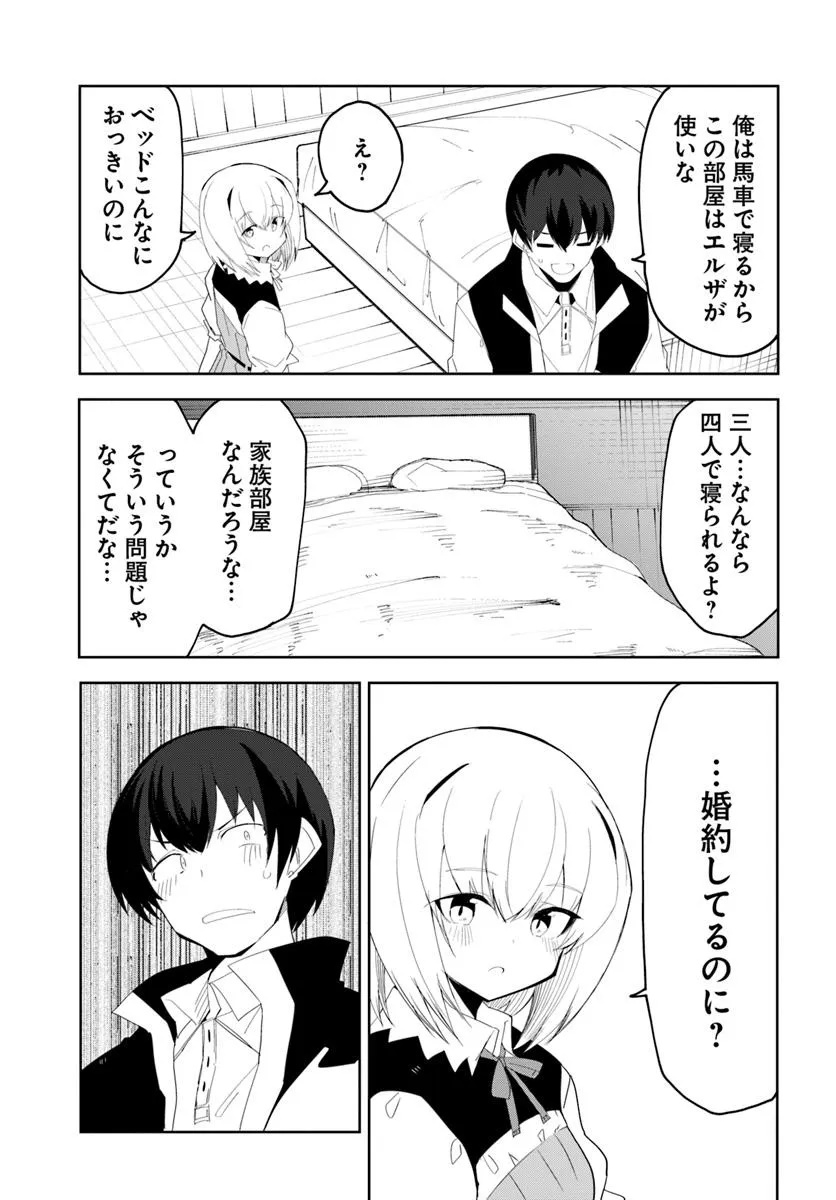 マギクラフト・マイスター 第67話 - Page 11