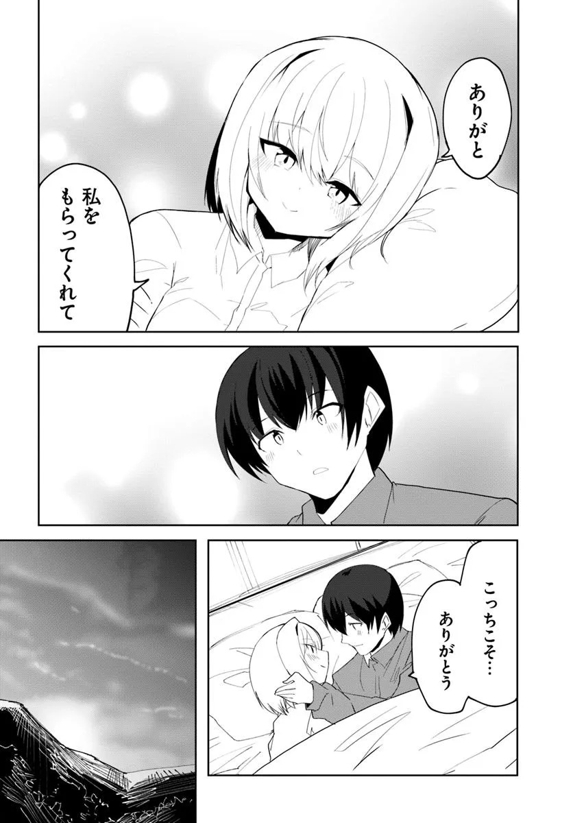 マギクラフト・マイスター 第67話 - Page 14