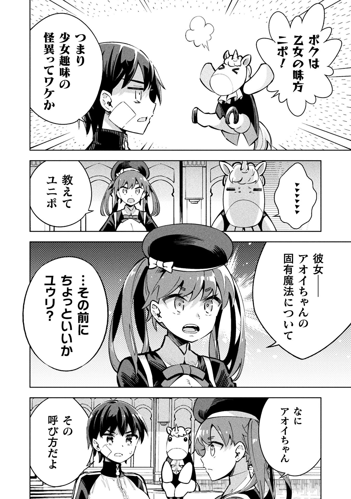 魔法少女×敗北裁判 第2.2話 - Page 6