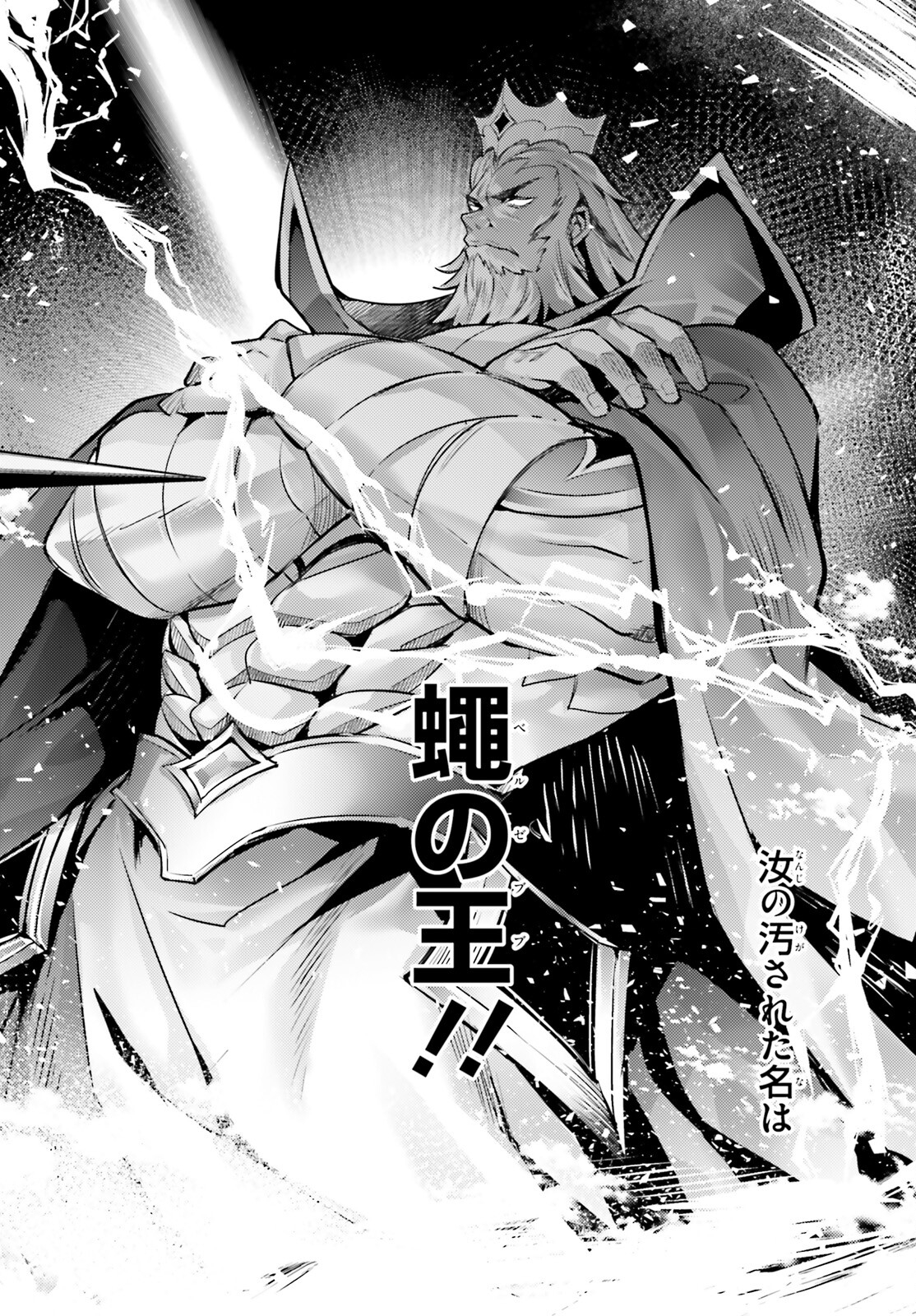 魔技科の剣士と召喚魔王 第111話 - Page 12