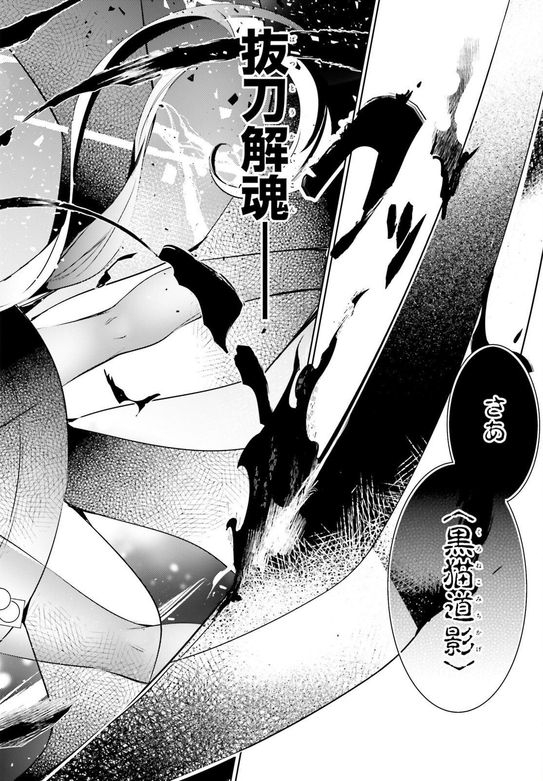 魔技科の剣士と召喚魔王 第120話 - Page 10