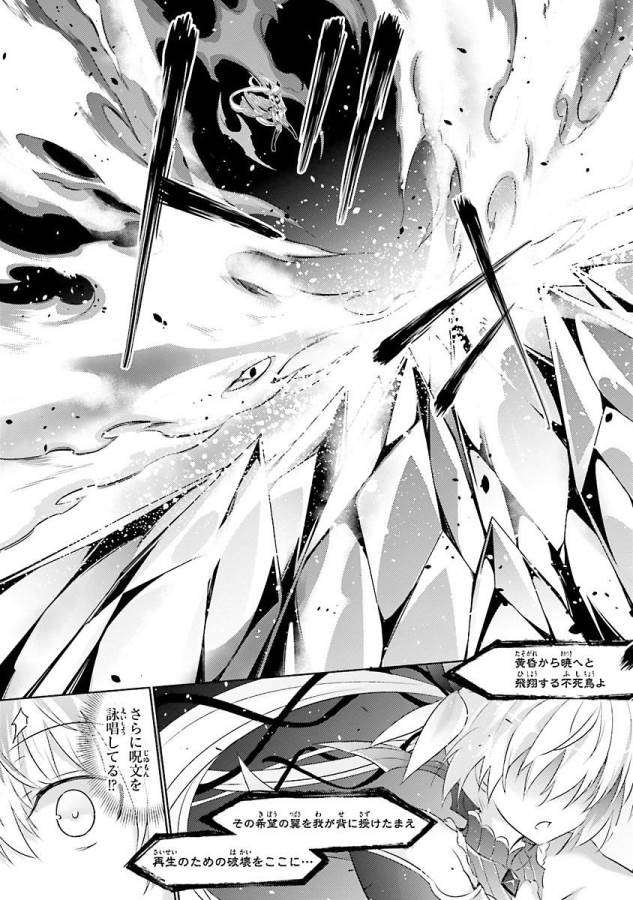 魔技科の剣士と召喚魔王 第17話 - Page 11