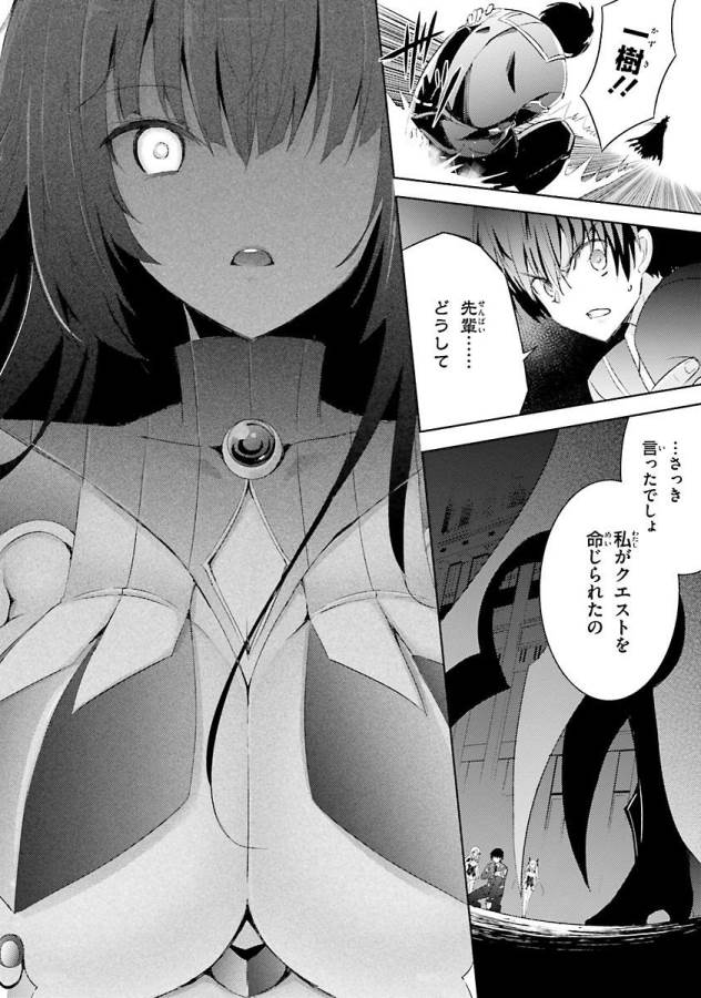 魔技科の剣士と召喚魔王 第26話 - Page 8