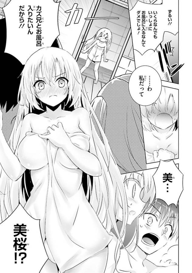 魔技科の剣士と召喚魔王 第29話 - Page 9