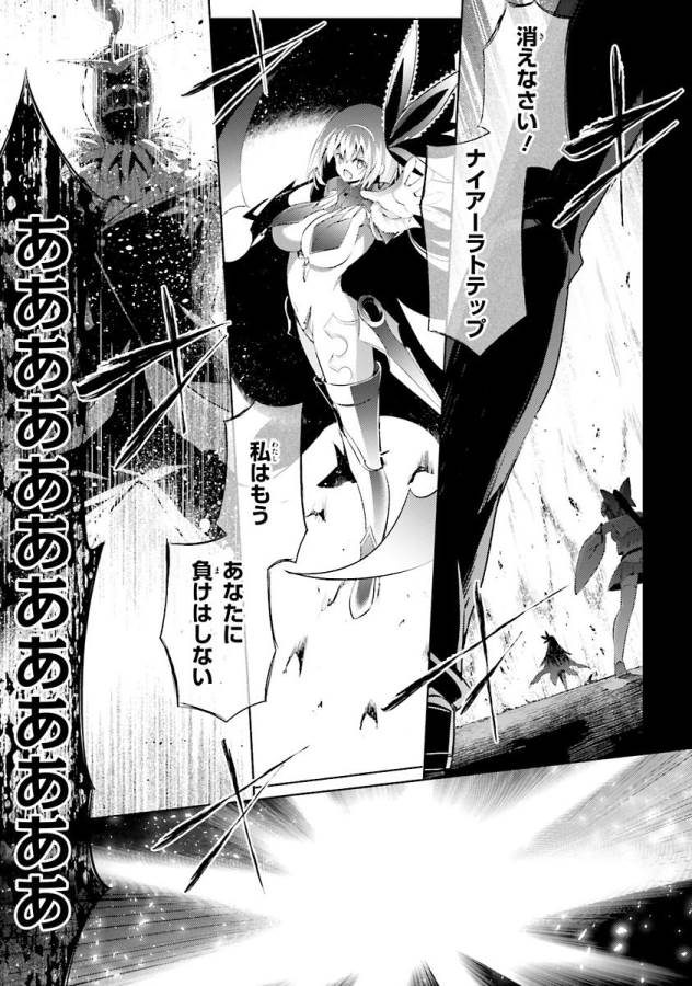 魔技科の剣士と召喚魔王 第38話 - Page 1