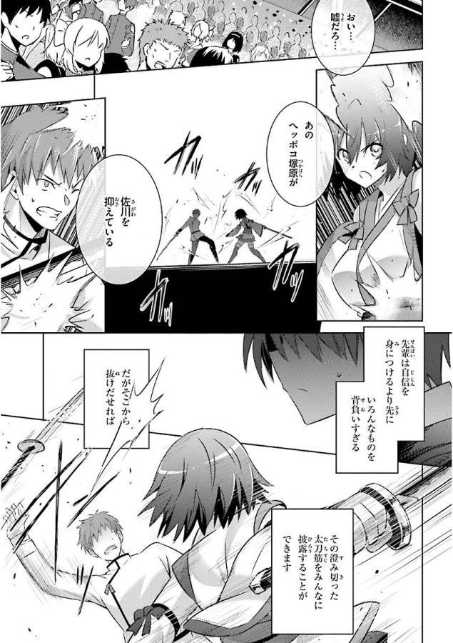 魔技科の剣士と召喚魔王 第45話 - Page 19