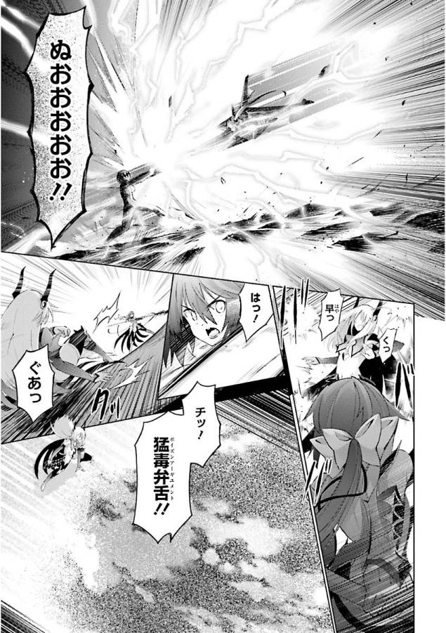 魔技科の剣士と召喚魔王 第48話 - Page 7