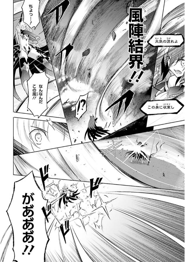 魔技科の剣士と召喚魔王 第48話 - Page 8