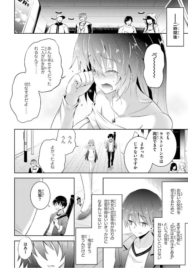 魔技科の剣士と召喚魔王 第51話 - Page 6