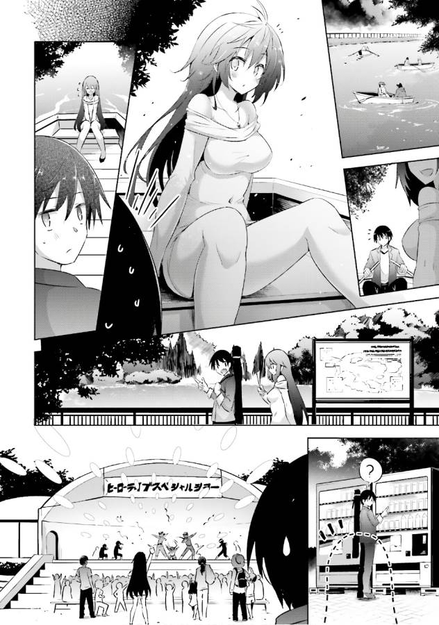 魔技科の剣士と召喚魔王 第51話 - Page 12