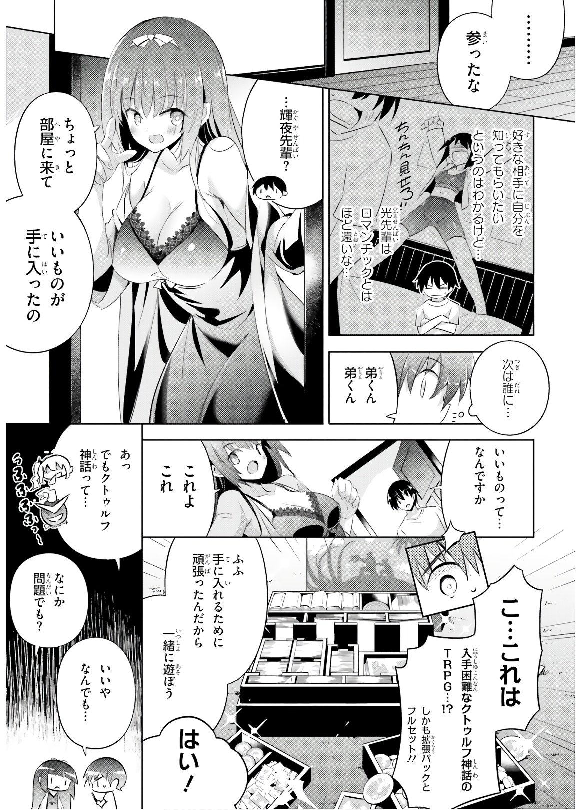 魔技科の剣士と召喚魔王 第64話 - Page 1