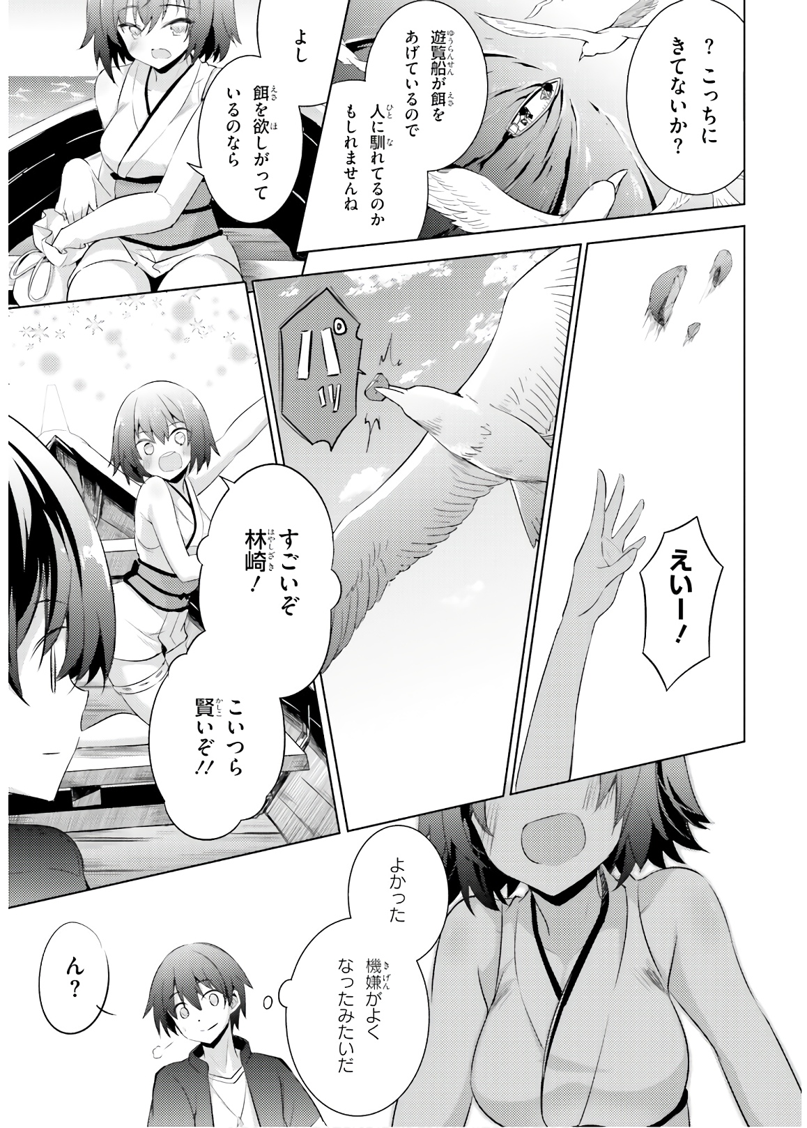 魔技科の剣士と召喚魔王 第70話 - Page 5