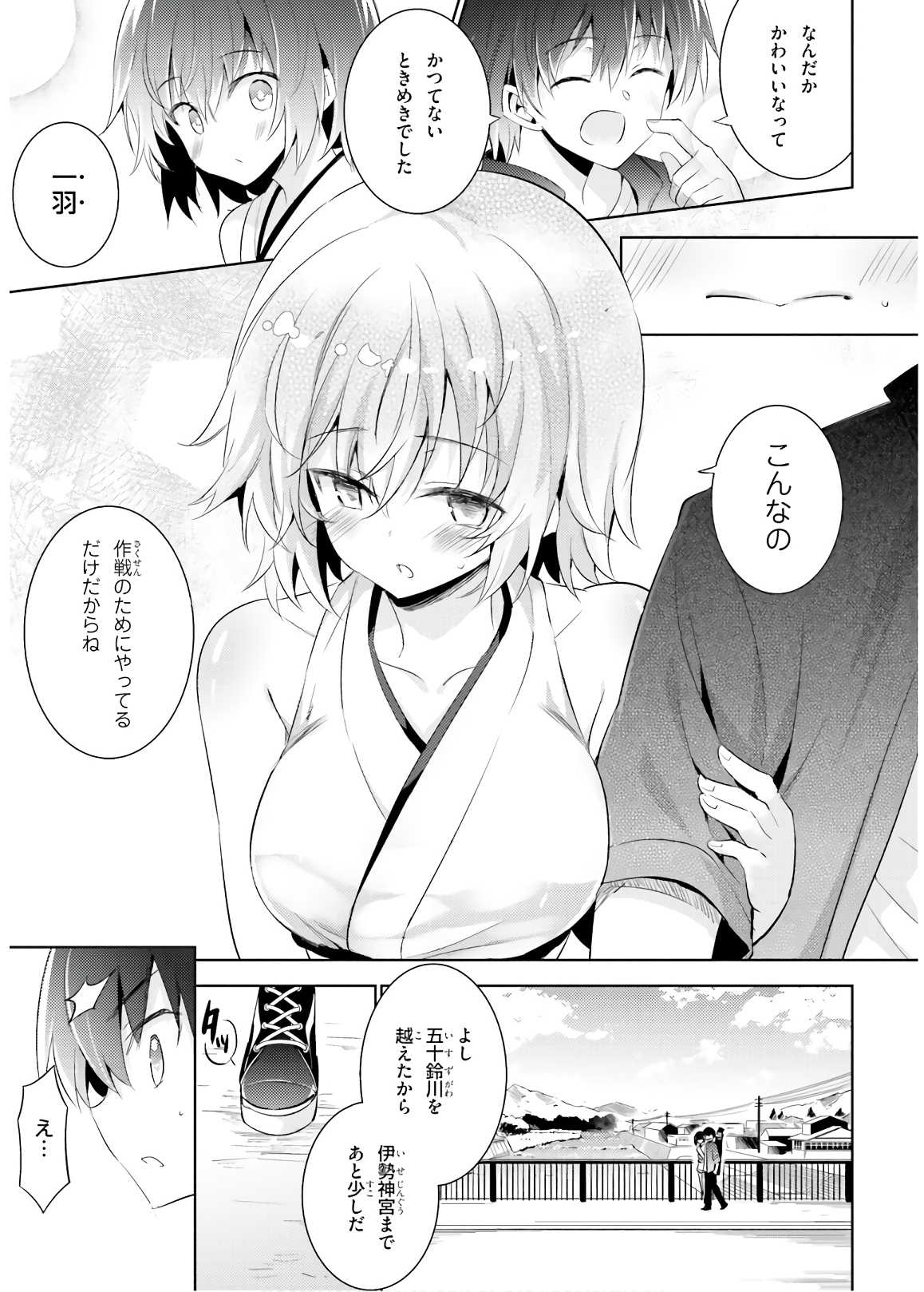 魔技科の剣士と召喚魔王 第70話 - Page 15