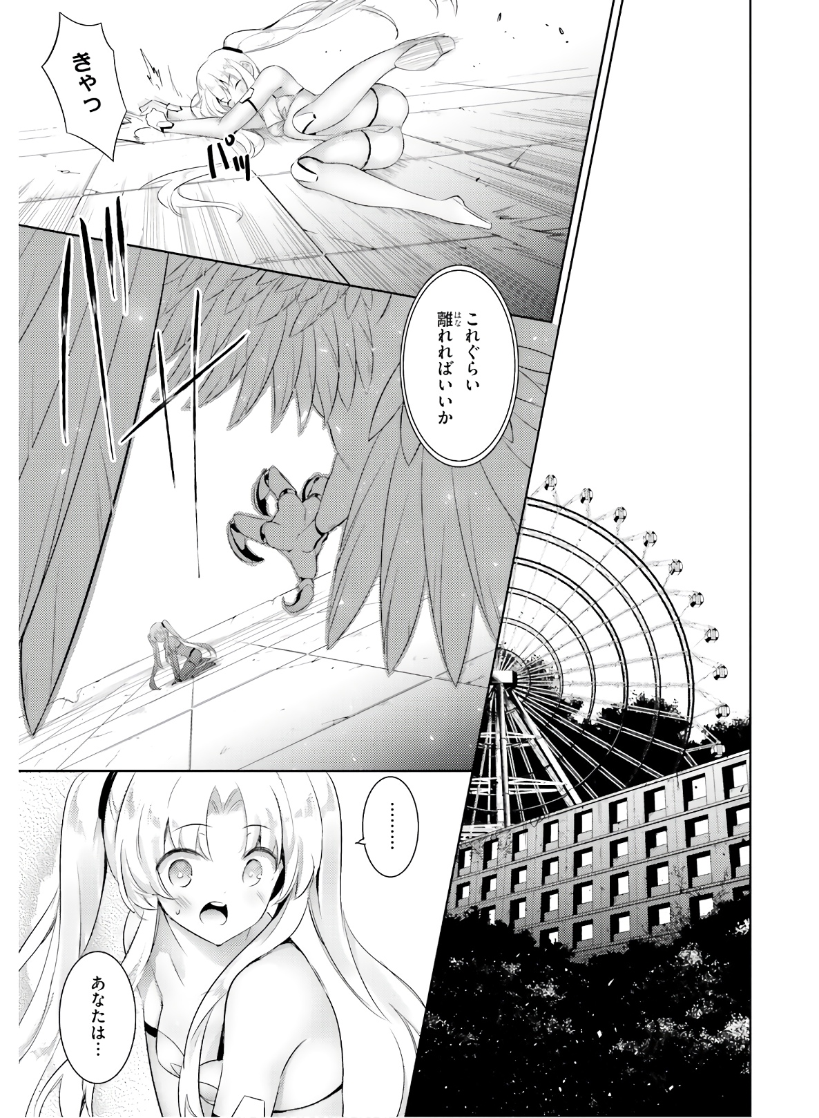 魔技科の剣士と召喚魔王 第81話 - Page 9