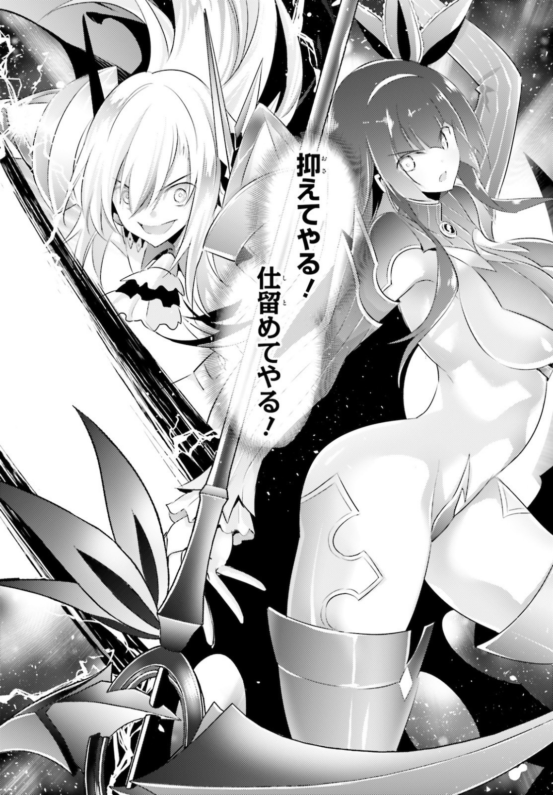 魔技科の剣士と召喚魔王 第90話 - Page 10