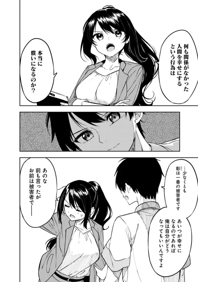 迷子になっていた幼女を助けたら、お隣に住む美少女留学生が家に遊びに来るようになった件について 第6話 - Page 10