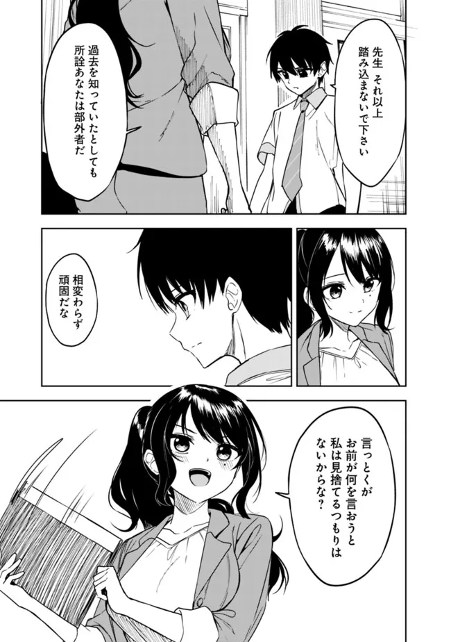 迷子になっていた幼女を助けたら、お隣に住む美少女留学生が家に遊びに来るようになった件について 第6話 - Page 11