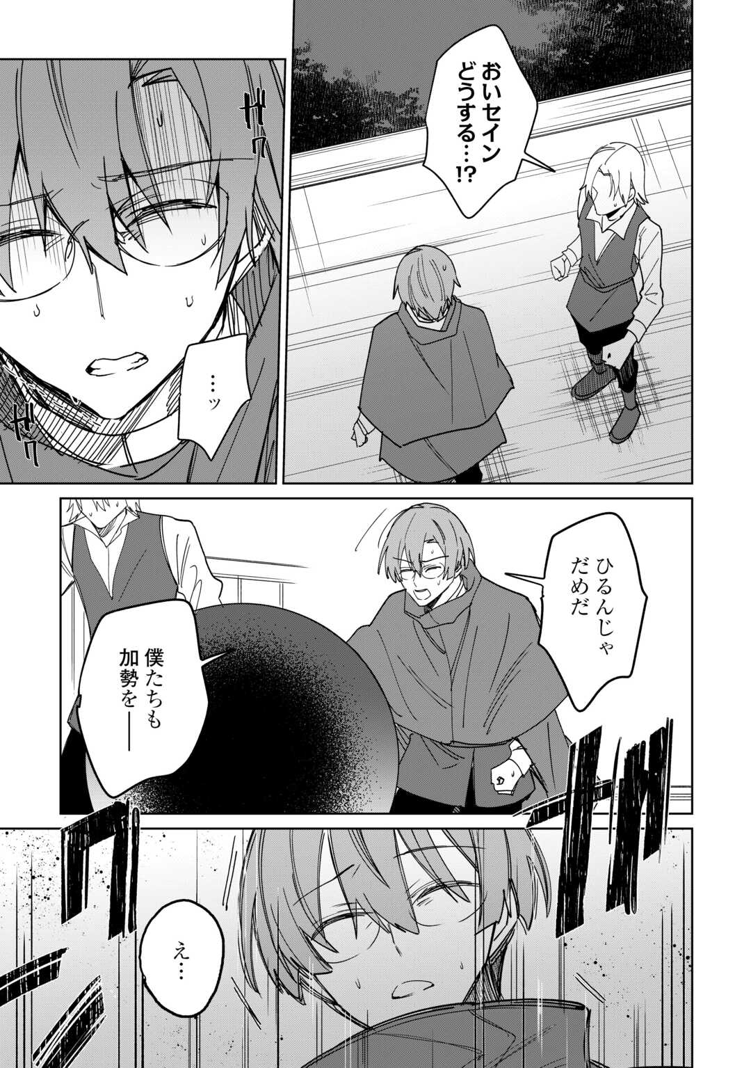 毎日もらえる追放特典でゆるゆる辺境ライフ！ 第13話 - Page 5