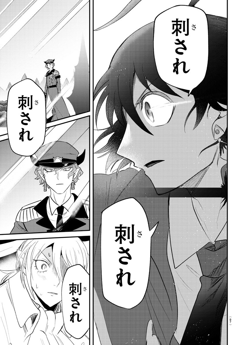 入间同学入魔了 第366話 - Page 13