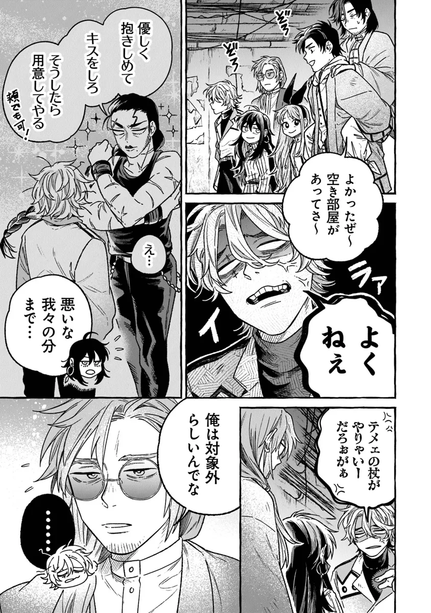 魔女リュシアンの証明 第17 - END話 - Page 3