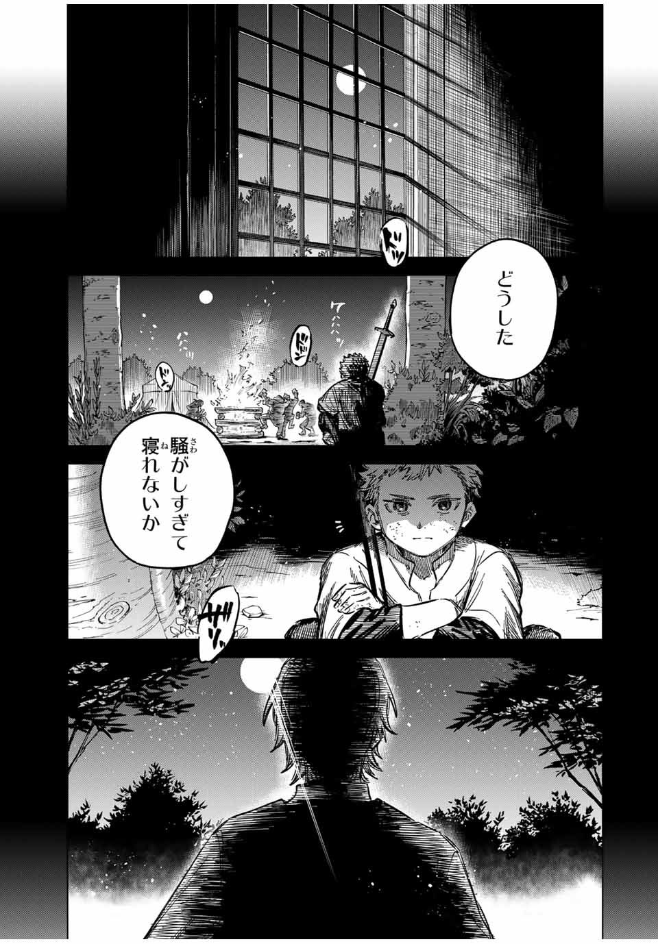 魔女と傭兵 第20.2話 - Page 7