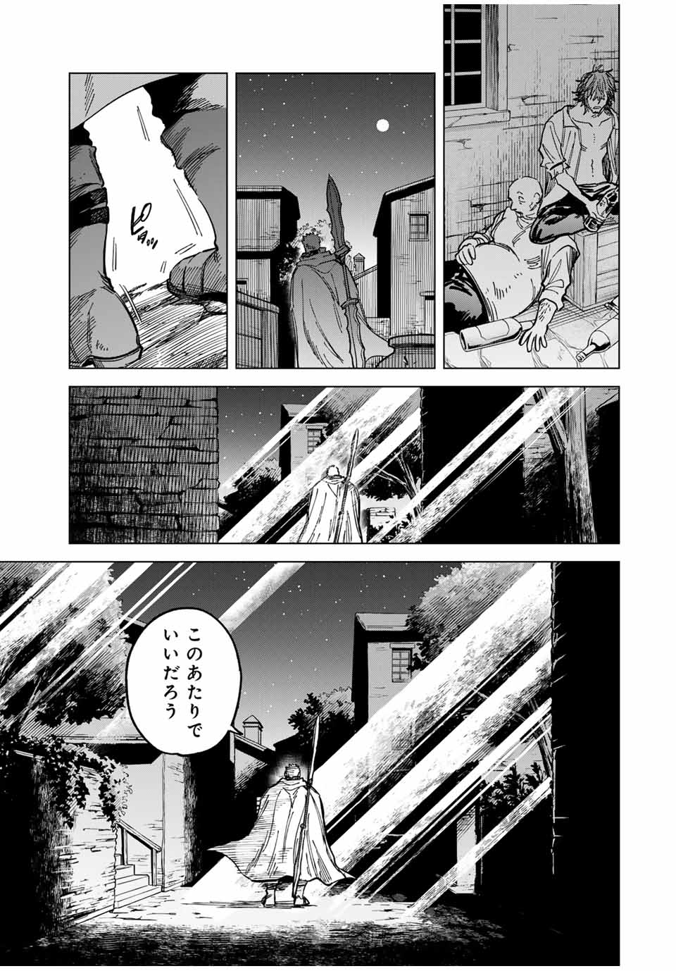 魔女と傭兵 第20.2話 - Page 9