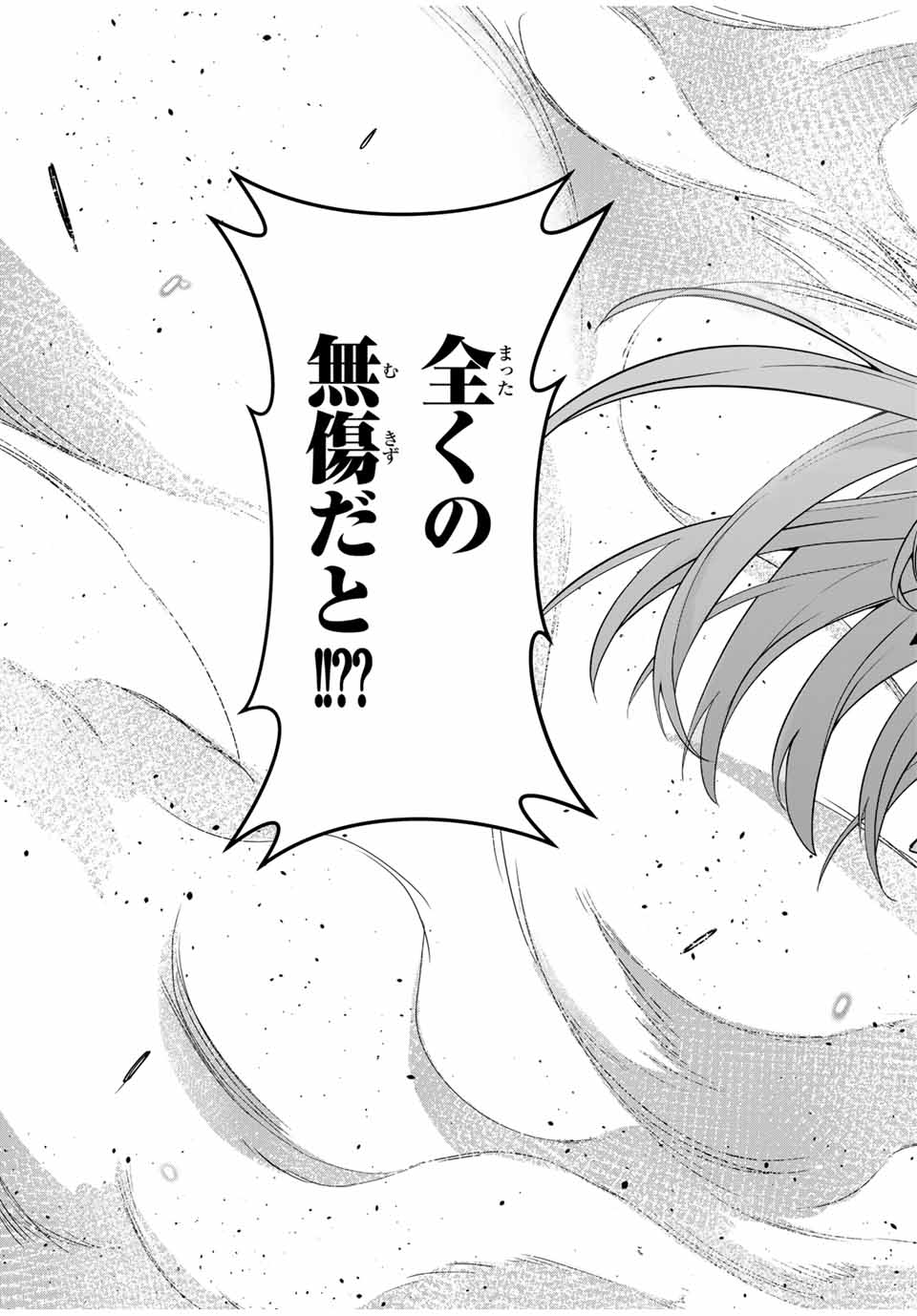 魔術ギルド総帥～生まれ変わって今更やり直す2度目の学院生活～ 第52話 - Page 19