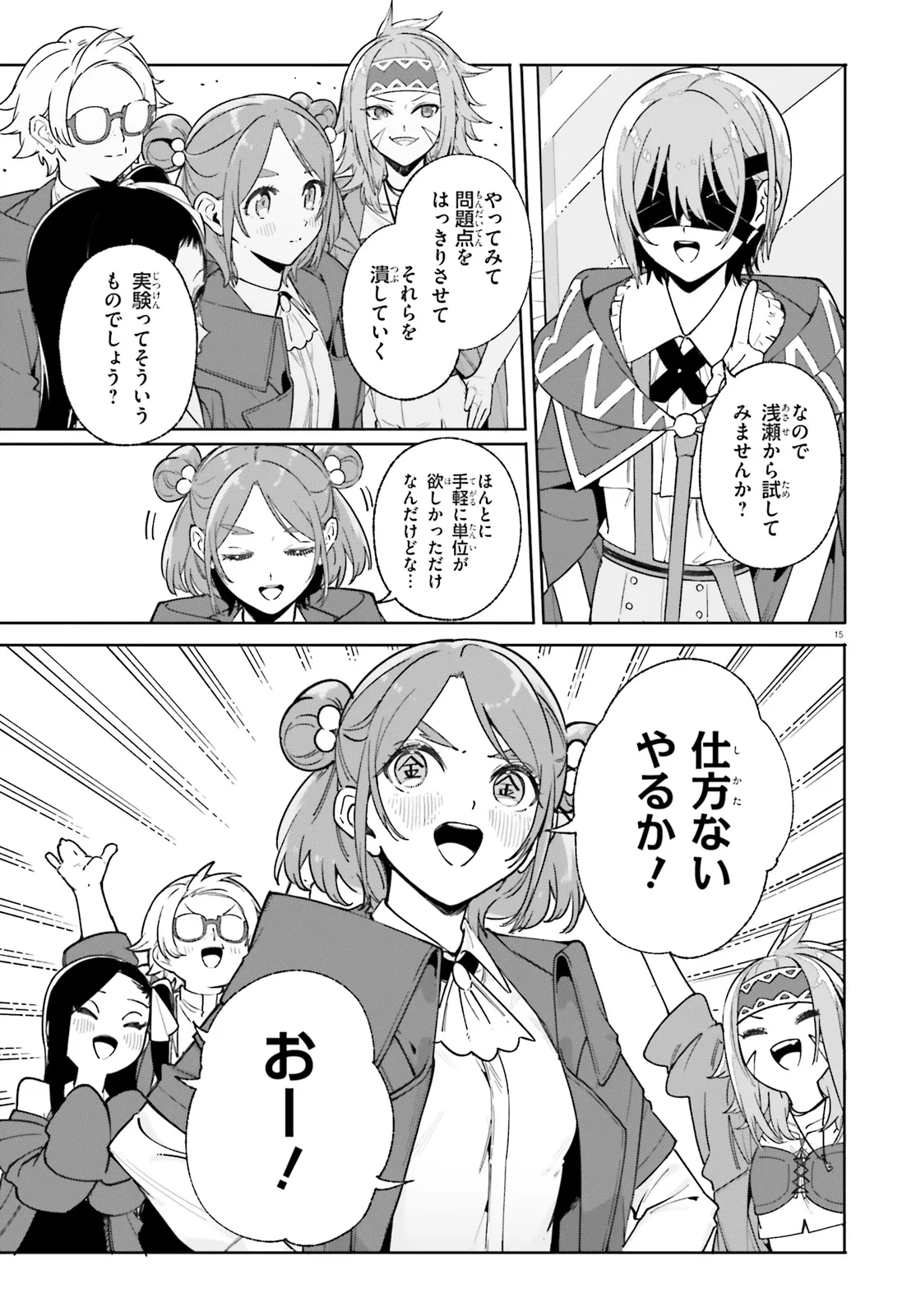 Kunon the Sorcerer Can See Kunon the Sorcerer Can See Through 魔術師クノンは見えている 第29.1話 - Page 15