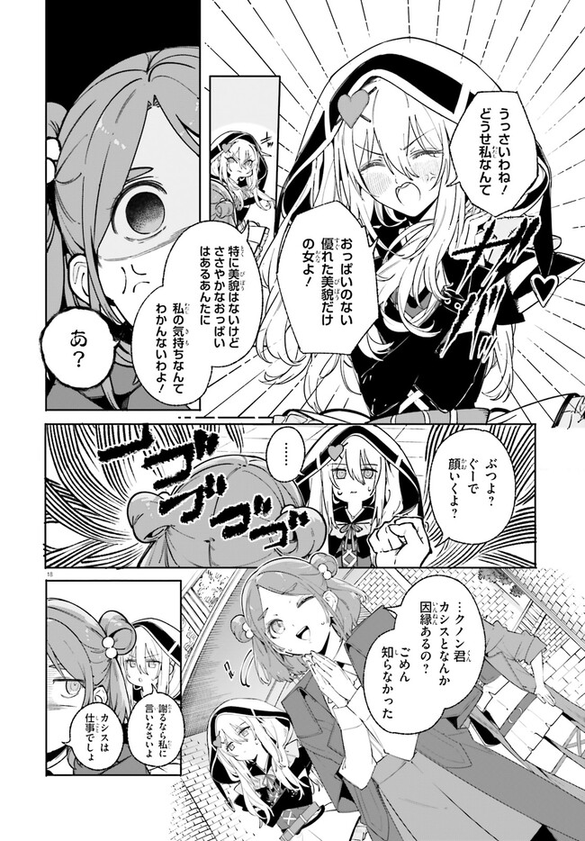 Kunon the Sorcerer Can See Kunon the Sorcerer Can See Through 魔術師クノンは見えている 第29.2話 - Page 3