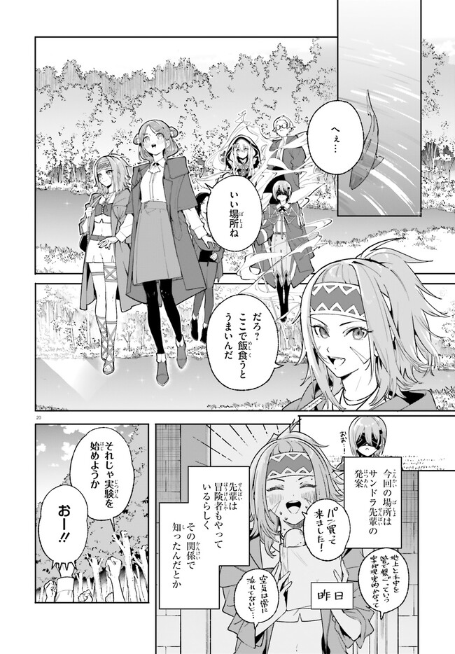 Kunon the Sorcerer Can See Kunon the Sorcerer Can See Through 魔術師クノンは見えている 第29.2話 - Page 5