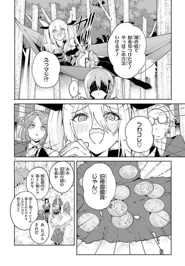 Kunon the Sorcerer Can See Kunon the Sorcerer Can See Through 魔術師クノンは見えている 第29.2話 - Page 7