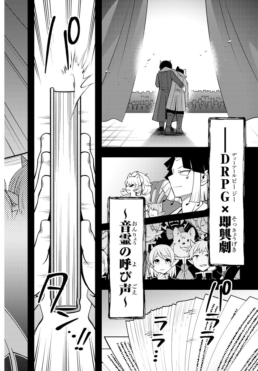 魔界の主役は我々だ！ 第218話 - Page 13