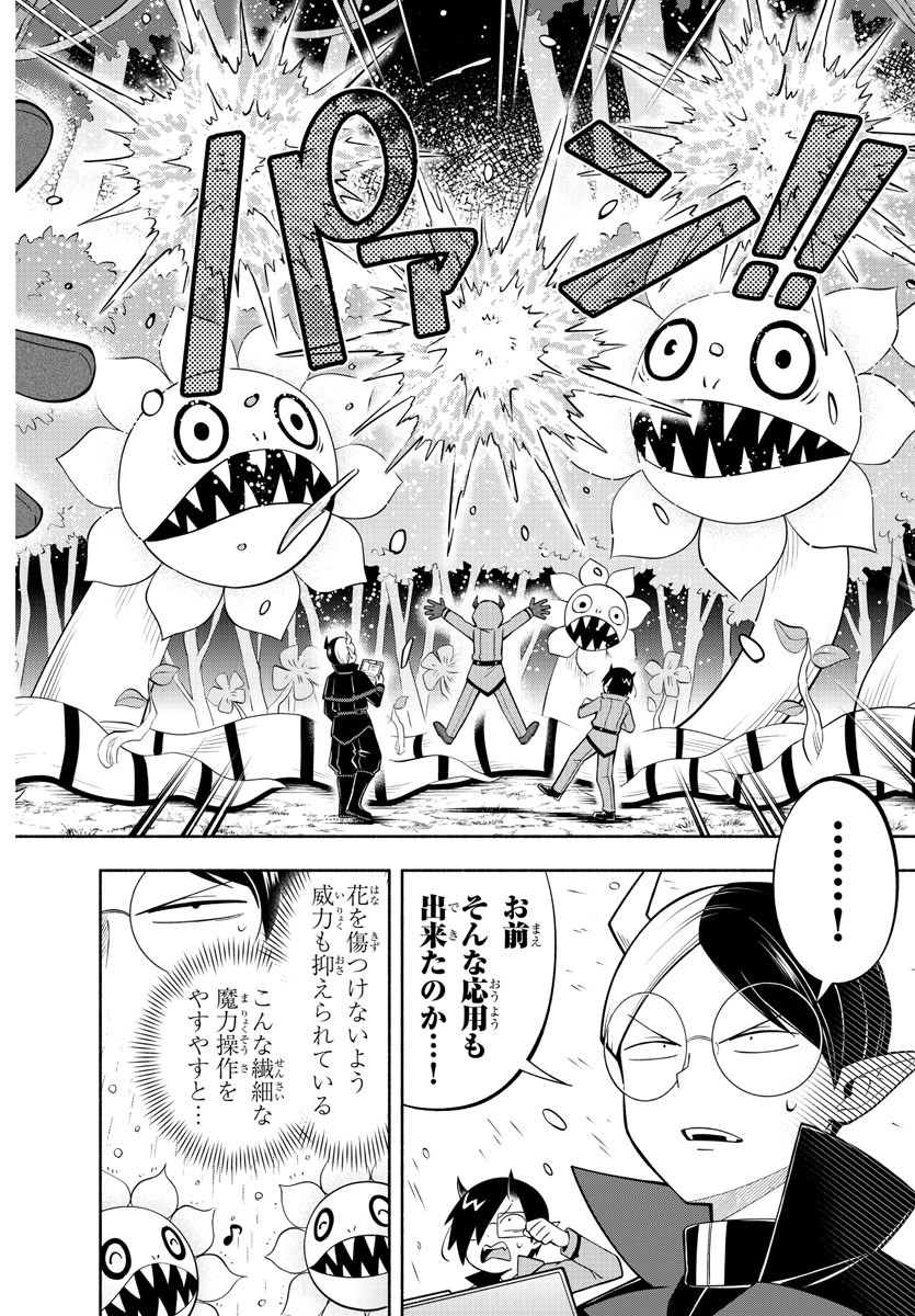 魔界の主役は我々だ！ 第225話 - Page 10