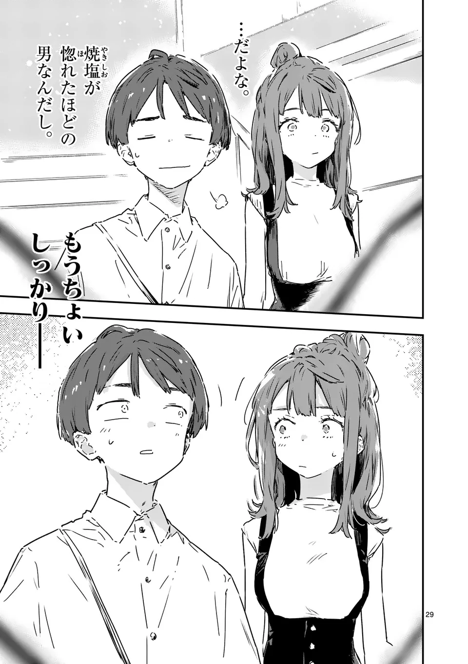 負けヒロインが多すぎる！ 第17.2話 - Page 13