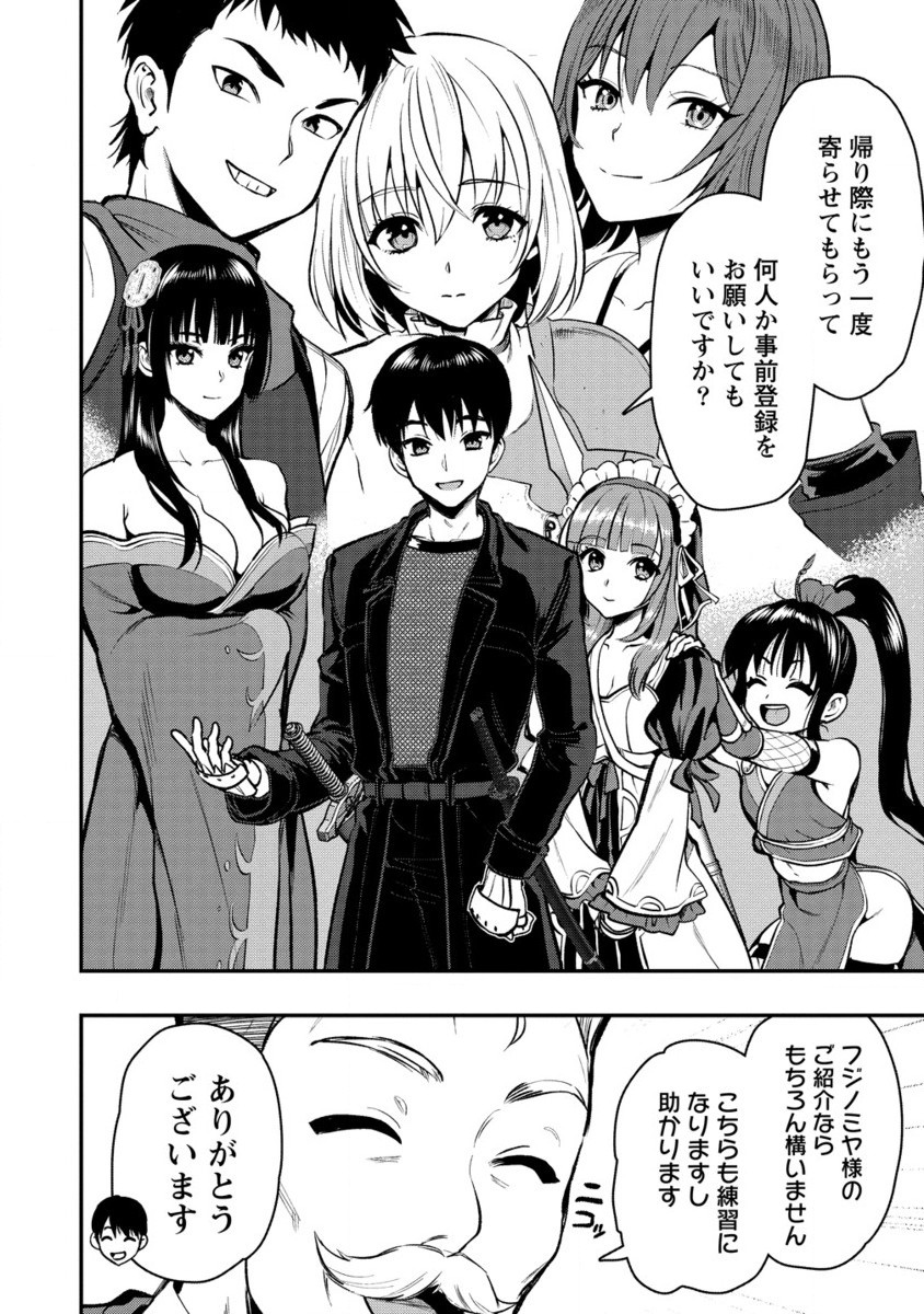 魔剣師の魔剣による魔剣のためのハーレムライフ 第30.2話 - Page 5