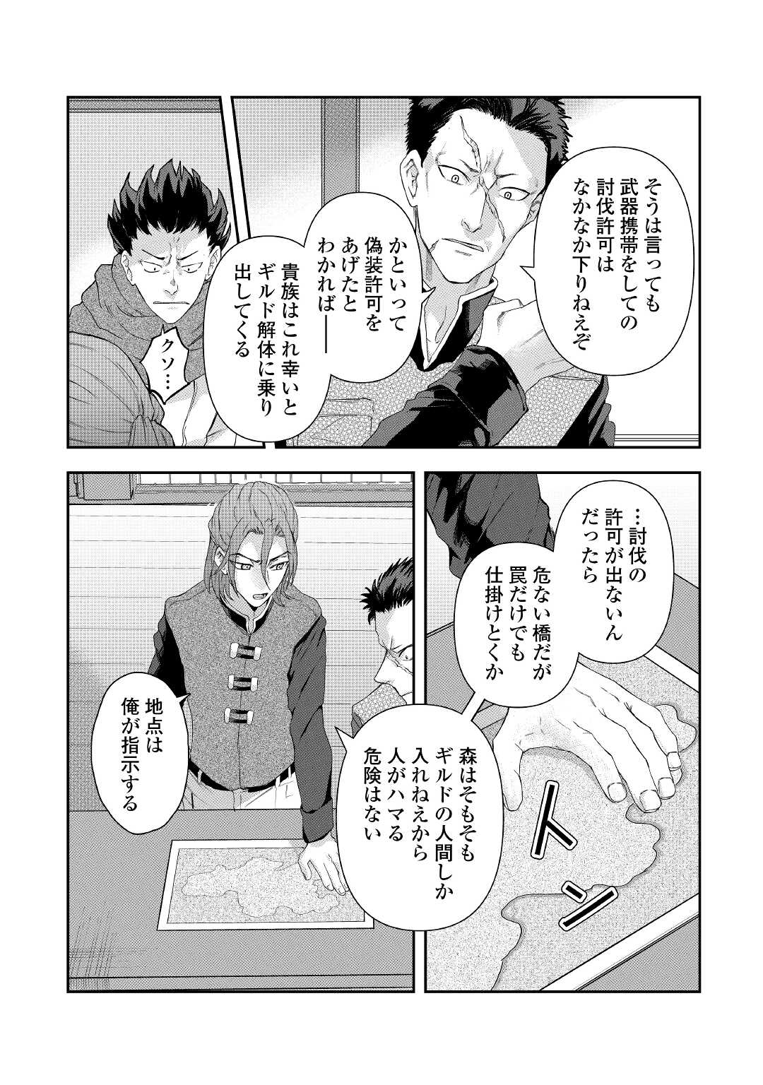 巻き戻り公爵令嬢ですが魔王チートで最強勇者になりました!? 第2話 - Page 9