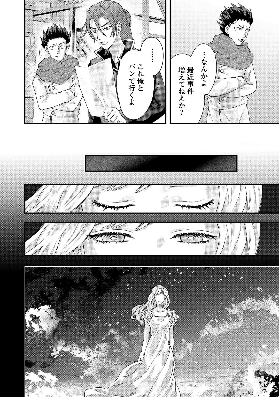 巻き戻り公爵令嬢ですが魔王チートで最強勇者になりました!? 第4話 - Page 8