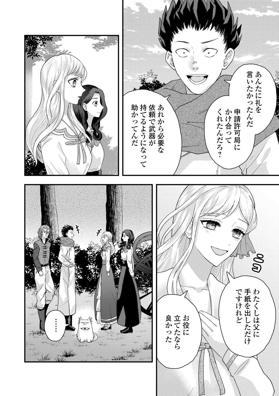 巻き戻り公爵令嬢ですが魔王チートで最強勇者になりました!? 第5話 - Page 8